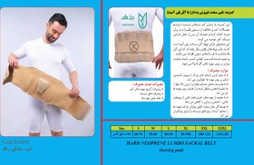 تصویر کمربند طبی سخت نئوپرنی پد دار با آتل پلی آمید آدور سایز S Ador Padded Neoprene Hard Belt size S