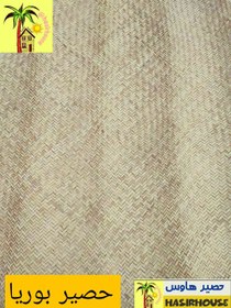 تصویر حصیر بوریا 