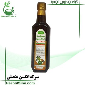 تصویر سرکه انگبین عنصلی 