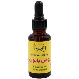 تصویر روغن بانوان 