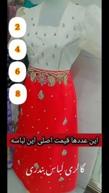 تصویر لباس بندری 