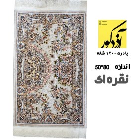 تصویر فرش محتشم طرح آشپزخانه کد ۱۰۰۴۸۵ Mohtasham Carpet Kitchen Collection