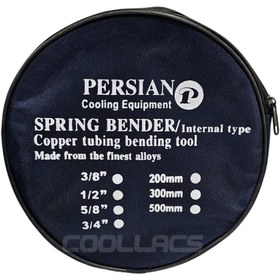 تصویر فنر لوله خم کن توکار 1/2 اینچ طول 2 متر کیف دار Inside Spring Bender Pipe 1/2 Inch - 2m With Bag