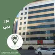 تصویر تور 4 شب و 5 روز دبی BEST WESTERN - قیمت تخت با کودک ( هر نفر) 4 nights and 5 days DubaiBEST WESTERN tour