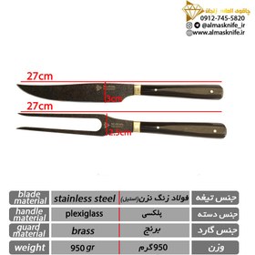 تصویر کارد و چنگال سرو استیک (همراه با جعبه چویی لوکس) 