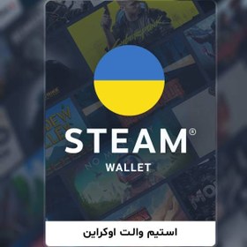 تصویر گیفت کارت استیم والت اوکراین 1200 هریونیا | Steam Wallet Gift Card Ukrain 