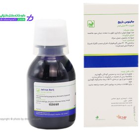 تصویر جالينوس 120 م ل شربت - باريج اسانس JALINUS 120 ML SYRUP - BARIJ ESSENCE