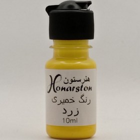 تصویر رنگ خمیری رزین هنرستون حجم 10 میلی لیتر - 