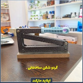 تصویر گردو شکن- بادام شکن- هسته شکن ساختمانی 