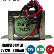 تصویر ترانس دوبل 12*2 ولت 300 میلی آمپر 