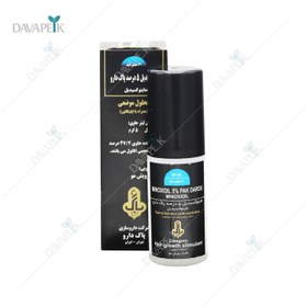 تصویر محلول ماینوکسیدیل 5% پاک دارو ا Pak Darou Minoxidil 5% Solution Pak Darou Minoxidil 5% Solution
