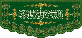 تصویر یا اباصالح المهدی 