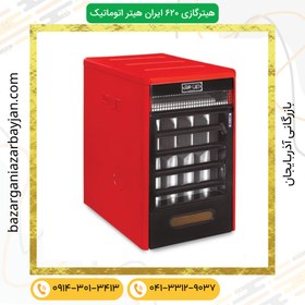 تصویر هیتر گازی مدل IR – ۶۲۰ 
