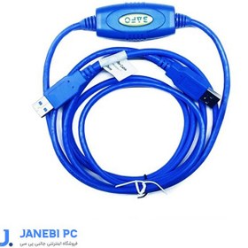 تصویر کابل لینک USB 3.0 بافو مدل BF-7330 