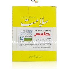 تصویر پودر جایگزین حلیم کم پروتئین سلامت پژوهان - 200 گرمی 