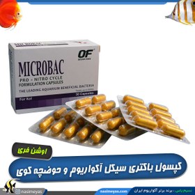 تصویر کپسول میکرو باکتری برای مخازن کوی اوشن فری Ocean Free MicroBac FOR KOI