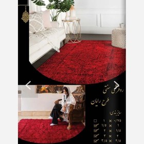 تصویر روفرشی مخمل رایان(پس کرایه) 