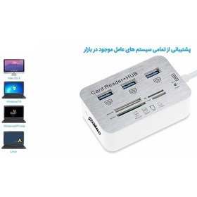 تصویر هاب کمبو 3 پورت USB3.0/3.1 و رم ریدر دی نت D-NET Combo Card Reader and HUB 3 Port USB3.0/3.1