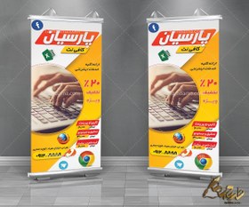 تصویر استند کافی نت 
