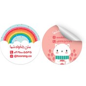 تصویر لیبل کاغذی پشت چسب دار با چاپ اختصاصی 