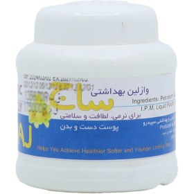 تصویر وازلین بهداشتی سفید 100میل ساج Saj Hygienic Vaselina White 100ml