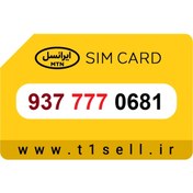 تصویر سیم کارت رند ایرانسل 937.777.0681 