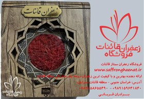 تصویر نیم مثقال زعفران طرح خاتم جعبه چوبی 