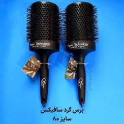 تصویر قیمت و خرید برس سافیکس سایز 80 {ویژه موهای بلند و خوشگل} 