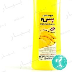 تصویر بس 2 مایع دستشویی موز 1000گ-12816x -