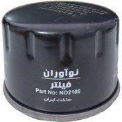 تصویر فیلتر روغن خودرو برند نوآوران مناسب رنو مگان 