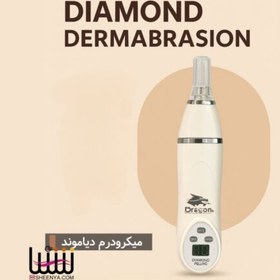 تصویر دستگاه میکرودرم دیاموند 