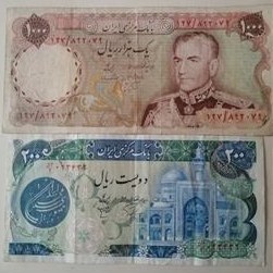 تصویر 1000 ریالی پهلوی 200ریالی بارگاهی کیفیت عالی 