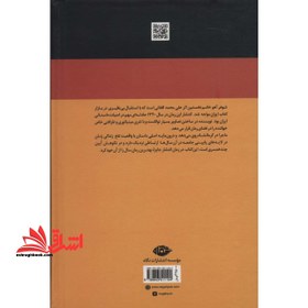 تصویر شوهر آهو خانم کتاب شوهر آهو خانم اثر علی محمدافغانی