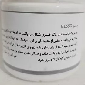 تصویر جسو رپین 350گرمی 