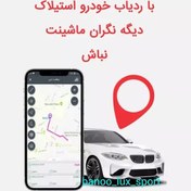 تصویر ردیاب خودرو برند استیلاک مدلST30 