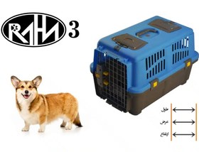 تصویر باکس سایز 3 رها Raha Pet Carrier3