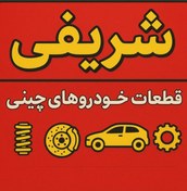 تصویر درب عقب چپ و راست جیلی شاسی استوک سفید 