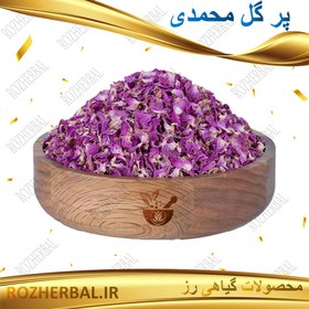 تصویر پرک گل محمدی - 100 گرمی 