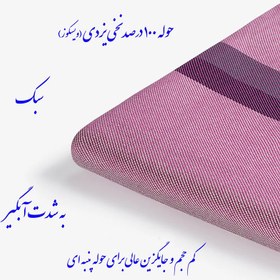 تصویر حوله استخری (ساحلی یا مسافرتی) ابراهیمی یزد طرح نگارین سایز 110×160 سانتیمتر (اصل) 