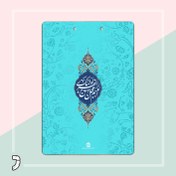 تصویر تخته شاسی کالکشن مذهبی 07 A4 