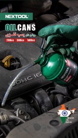 تصویر روغن دان 200CC تمام فلزی نکستول NEXTOOL ساخت هند 