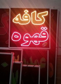 تصویر تابلو کافه قهوه 50 در 50 