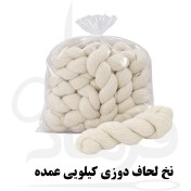 تصویر نخ لحاف دوزی کیلویی عمده 