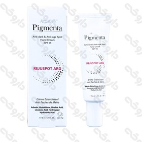 تصویر کرم دست ضد لک و روشن کننده spf15 پیگمنتا آردن 30 میلی لیتر 