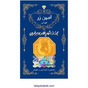 تصویر سکه پارسیان ۵۰۰ سوتی ۱۸ عیار 