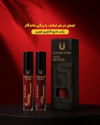 تصویر رژ لب لاکچری کوین مخملی و ضد آب - ۱۲۶_برق لب بی رنگ 