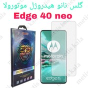 تصویر گلس Motorola Edge 40Neo مدل نانو هیدروژل 