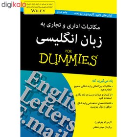 تصویر کتاب مکاتبات اداری و تجاری به زبان انگلیسی for dummies اثر لارس ام بلودورن انتشارات آوند دانش 