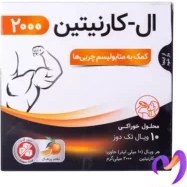 تصویر محلول خوراکی ال کارنیتین 2000 بی اس کی | BSK L-Carnitine 2000 