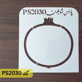 تصویر شابلون فانتزی طرح یلدا کد PS2030 